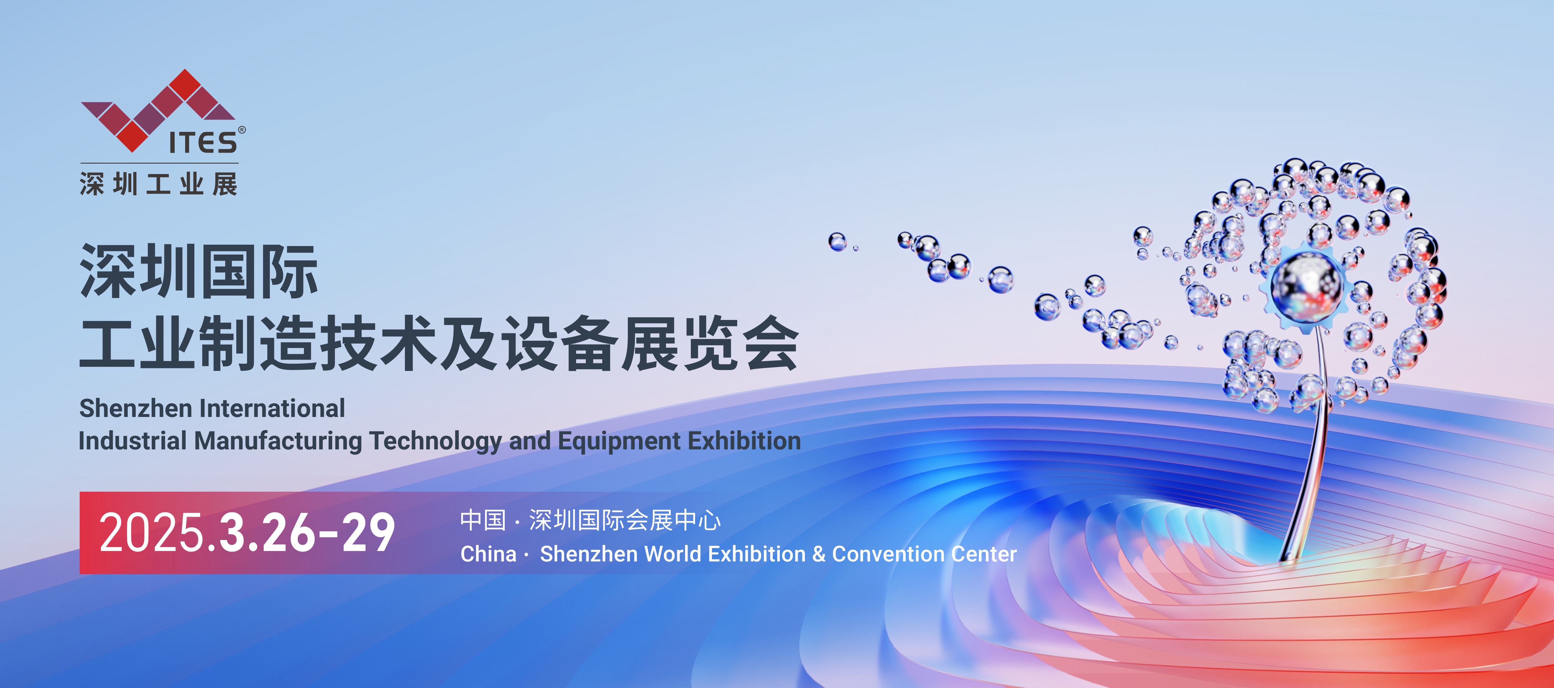 深圳1943科技亮相2025年第26屆ITES深圳工業展：加速電子硬件量產新時代